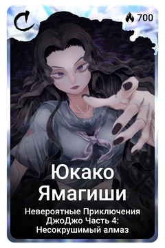 Коллекционная карточка