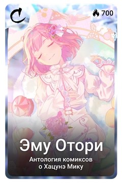 Коллекционная карточка