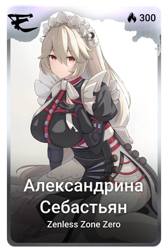 Коллекционная карточка