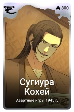 Коллекционная карточка