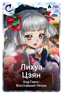 Коллекционная карточка