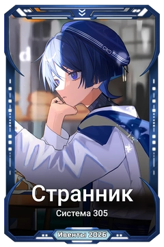 Коллекционная карточка