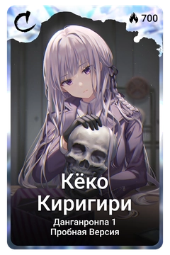 Коллекционная карточка