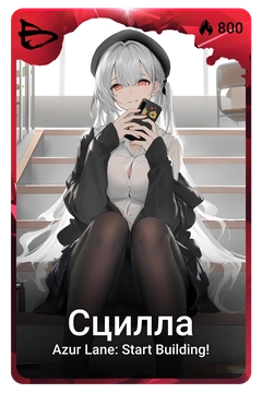Коллекционная карточка