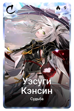 Коллекционная карточка