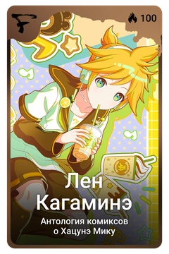 Коллекционная карточка