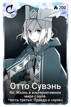 Коллекционная карточка