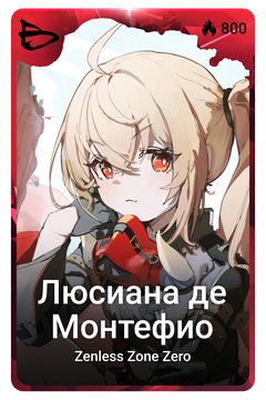 Коллекционная карточка