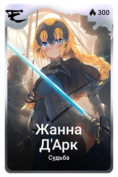 Коллекционная карточка