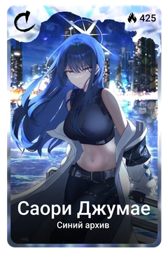Коллекционная карточка
