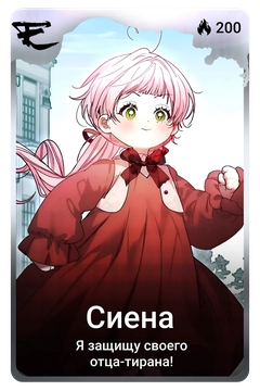 Коллекционная карточка