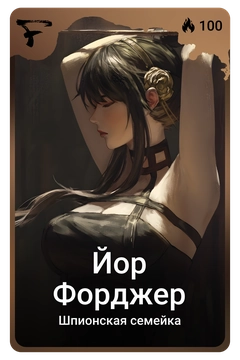 Коллекционная карточка