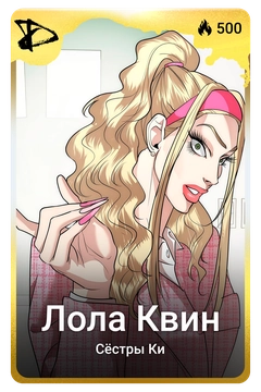 Коллекционная карточка