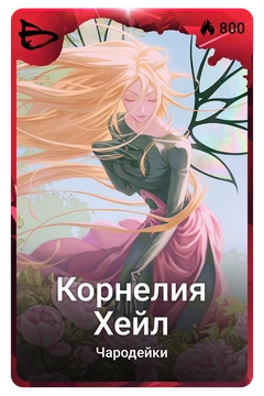 Коллекционная карточка
