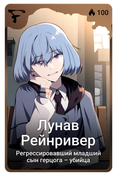 Коллекционная карточка