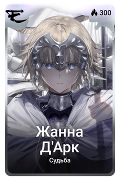 Коллекционная карточка