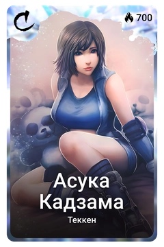 Коллекционная карточка