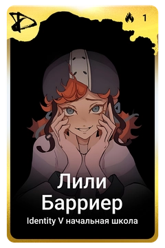 Коллекционная карточка