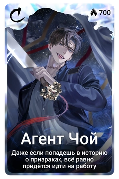 Коллекционная карточка