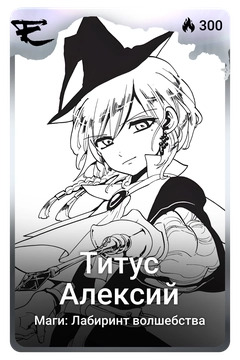 Коллекционная карточка