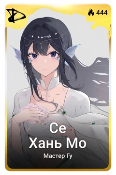 Коллекционная карточка