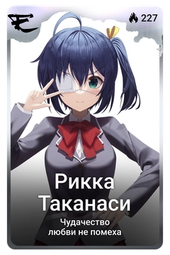 Коллекционная карточка