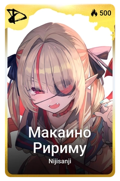 Коллекционная карточка