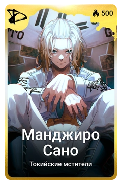 Коллекционная карточка
