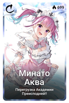 Коллекционная карточка