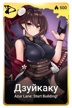 Коллекционная карточка