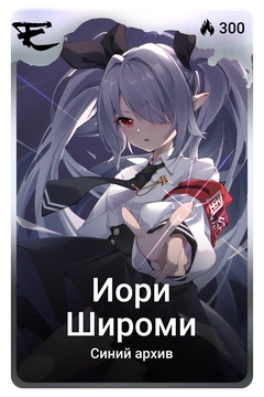 Коллекционная карточка