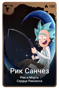 Коллекционная карточка