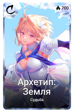 Коллекционная карточка