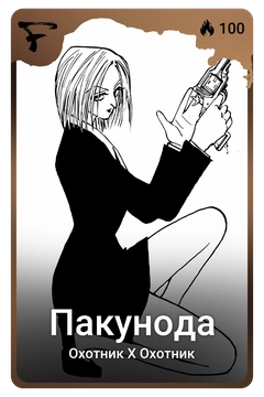 Коллекционная карточка
