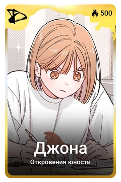 Коллекционная карточка