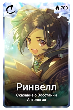 Коллекционная карточка