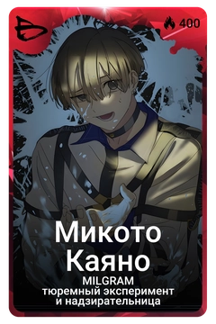 Коллекционная карточка
