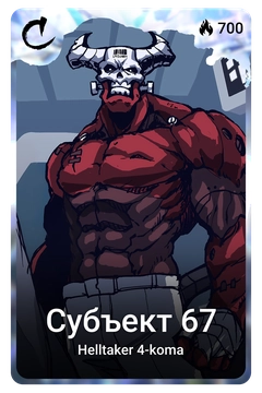 Коллекционная карточка
