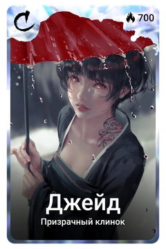 Коллекционная карточка