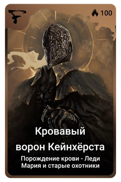 Коллекционная карточка