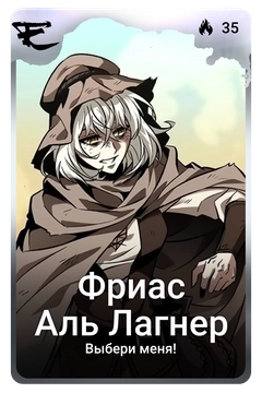Коллекционная карточка