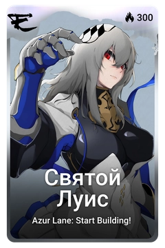 Коллекционная карточка