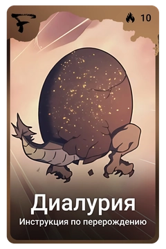 Коллекционная карточка