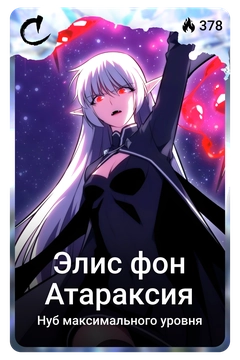 Коллекционная карточка