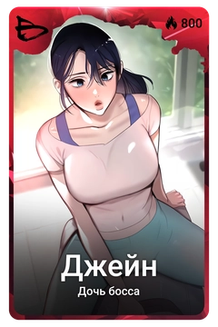 Коллекционная карточка