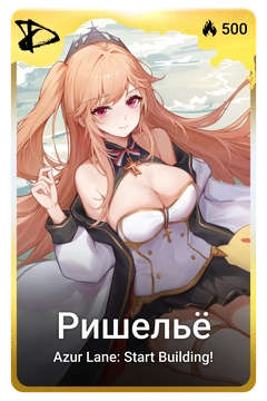 Коллекционная карточка