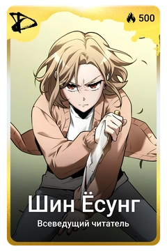 Коллекционная карточка