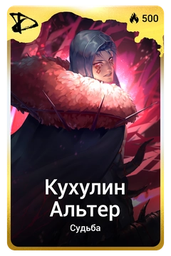 Коллекционная карточка