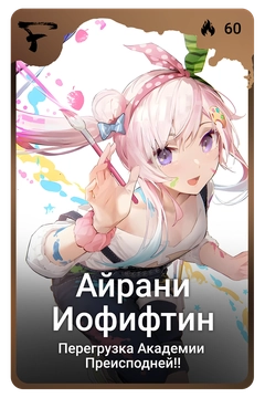 Коллекционная карточка