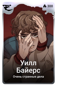Коллекционная карточка